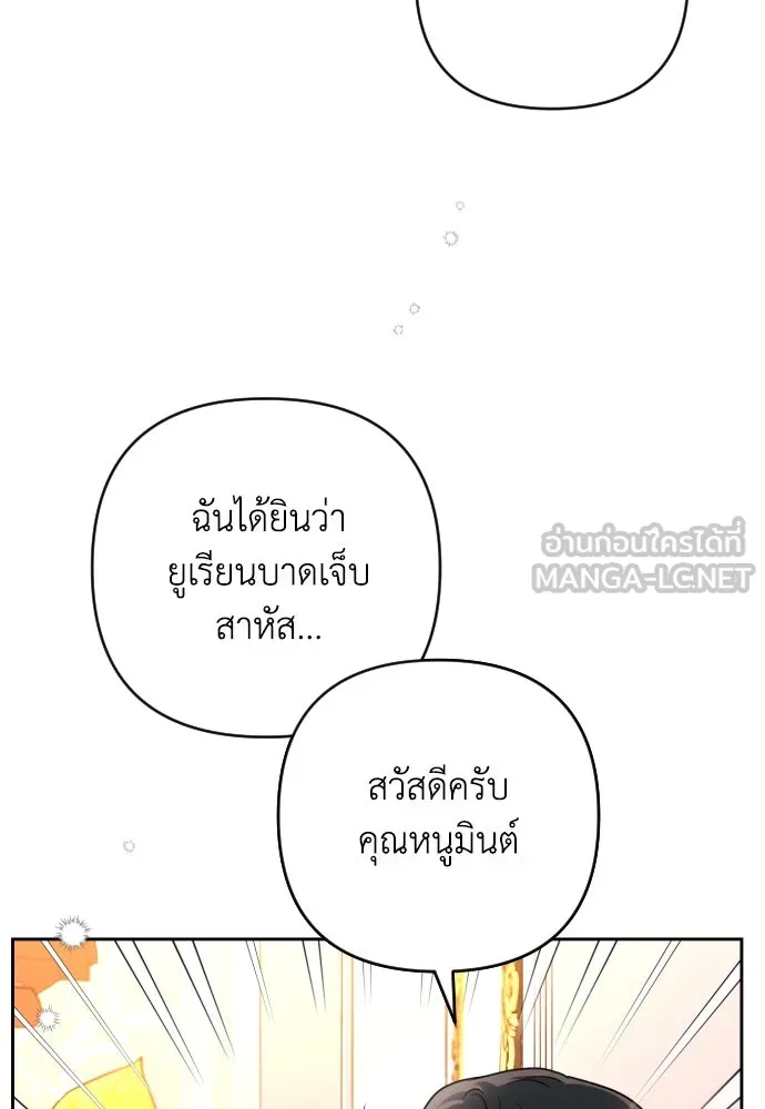 เลดี้มินต์ ตอนที่ 9 รูปที่ 63