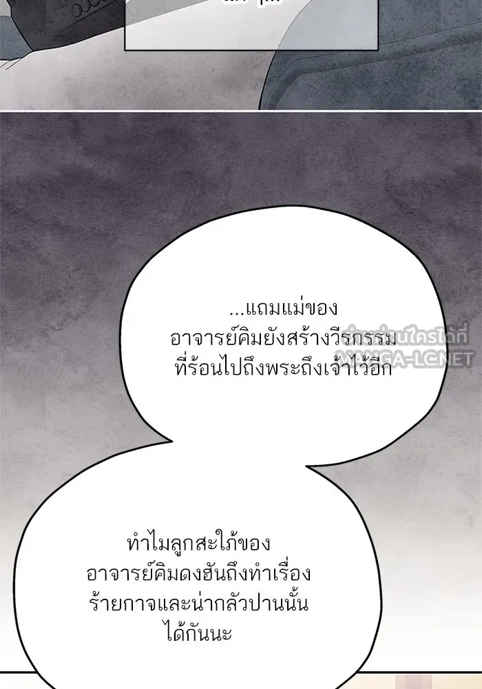 สลับรัก สลับชะตา ตอนที่ 55 รูปที่ 45