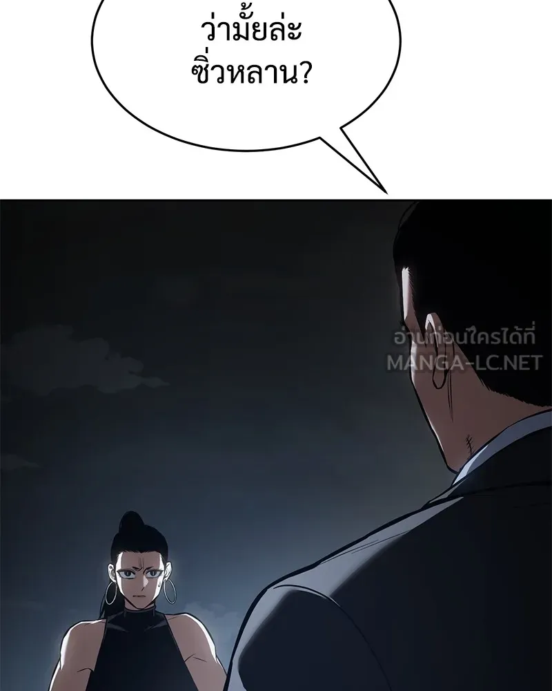 แบคXX ตอนที่ 55 รูปที่ 36