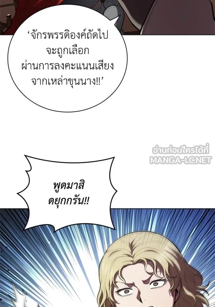 เกิดใหม่ในร่างดยุก ตอนที่ 113 รูปที่ 56