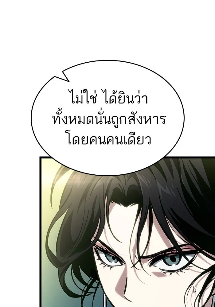 หลังวันสิ้นโลก ตอนที่ 178 รูปที่ 103