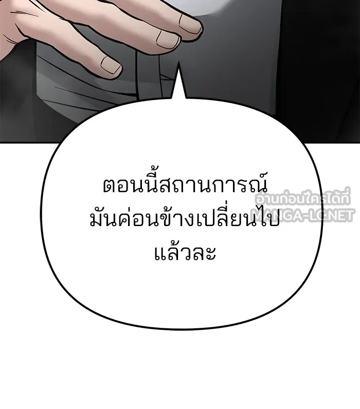 เลวฟาดเลว ตอนที่ 84 รูปที่ 132