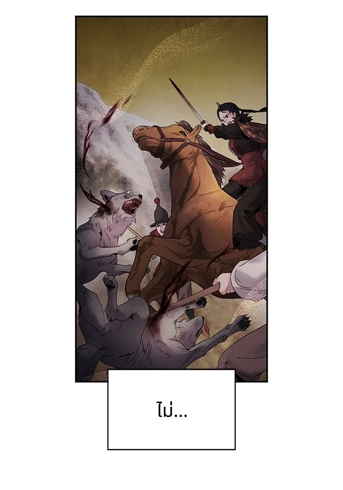 อาซา ตอนที่ 53 การหักหลัง รูปที่ 14