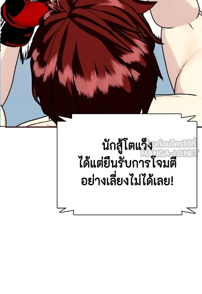 หมาหัวเน่า ตอนที่ 138 รูปที่ 89