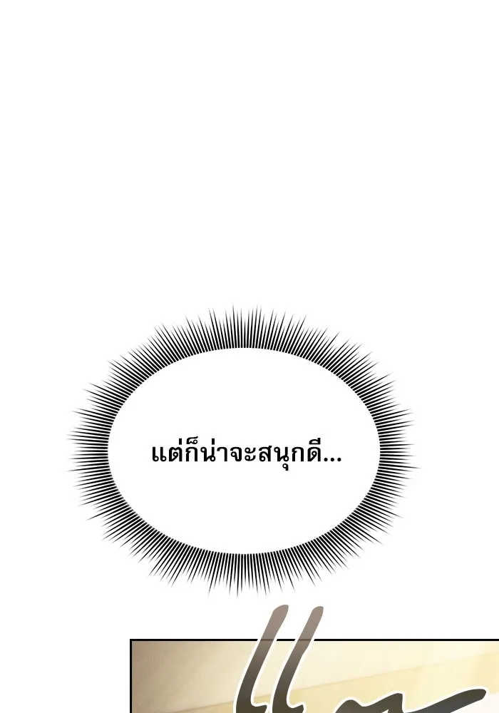 นักดาบอัจฉริยะจากอะคาเดมี ตอนที่ 22 รูปที่ 68