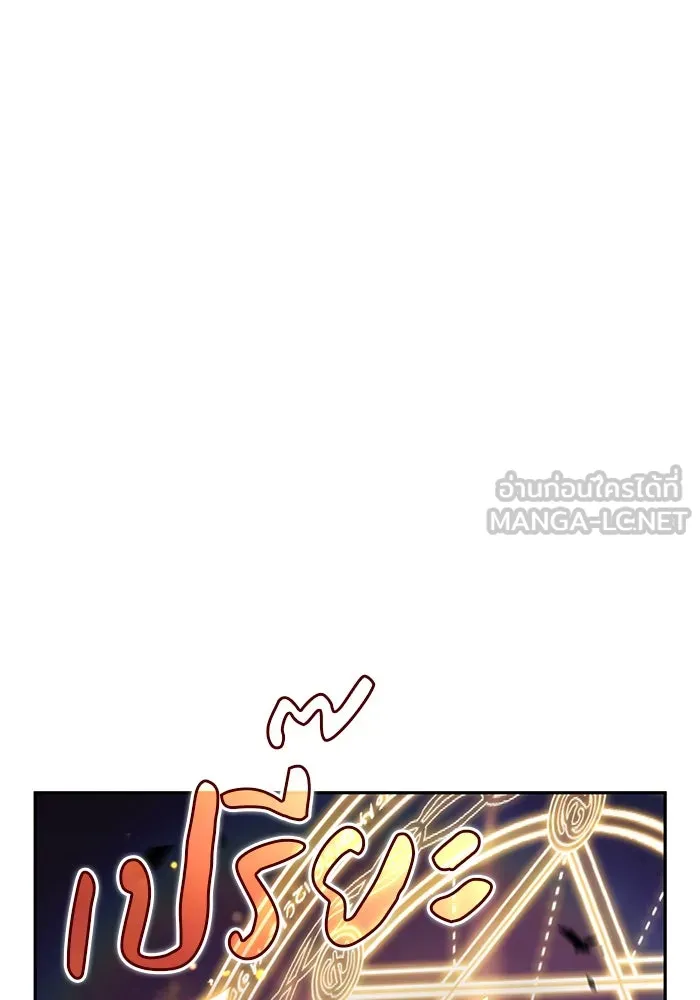 ลูกชายคนเล็กของดยุกคือมือสังหาร ตอนที่ 90 รูปที่ 93