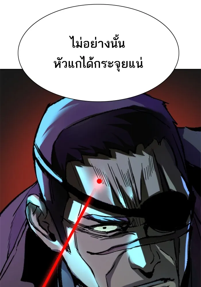 พี่ชายสายบอดี้การ์ด ตอนที่ 138 รูปที่ 137