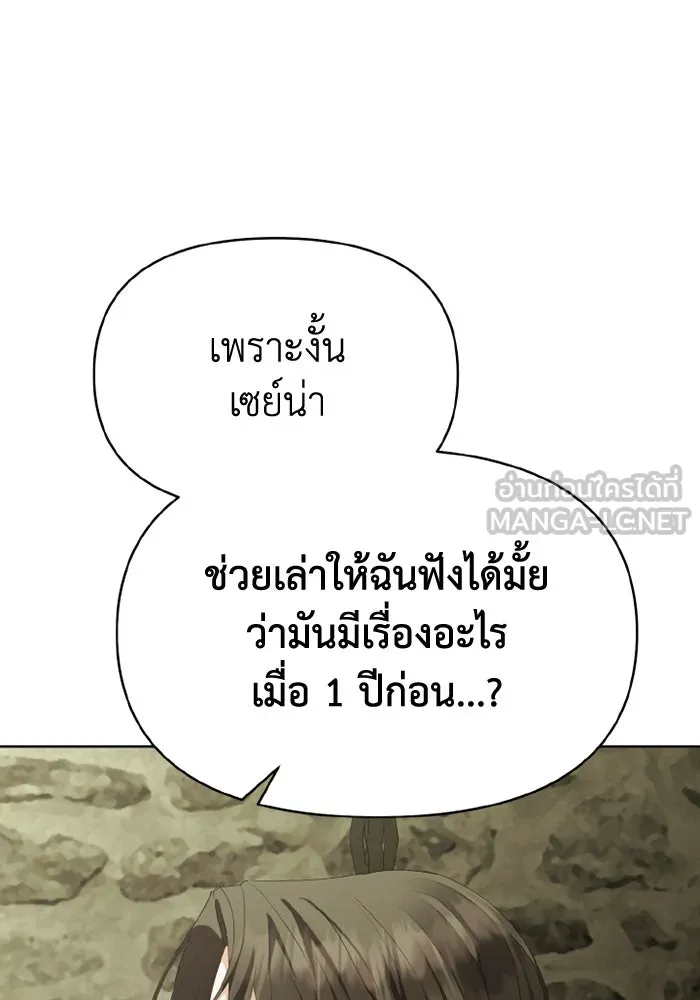 อยู่ดี ๆ ก็มีนางเอกนิยายเป็นเพื่อนบ้าน ตอนที่ 76 รูปที่ 45