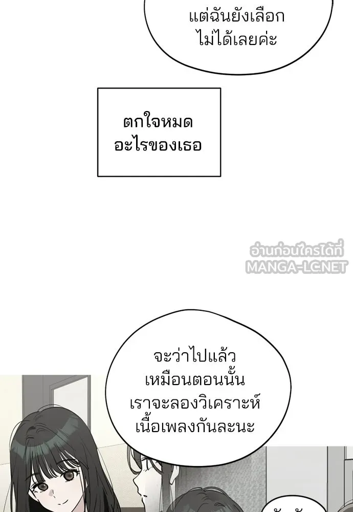 สวยเองนักเลงพอ ตอนที่ 36 รูปที่ 6