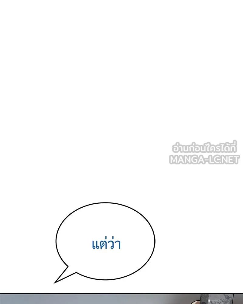 แบคXX ตอนที่ 38 รูปที่ 192