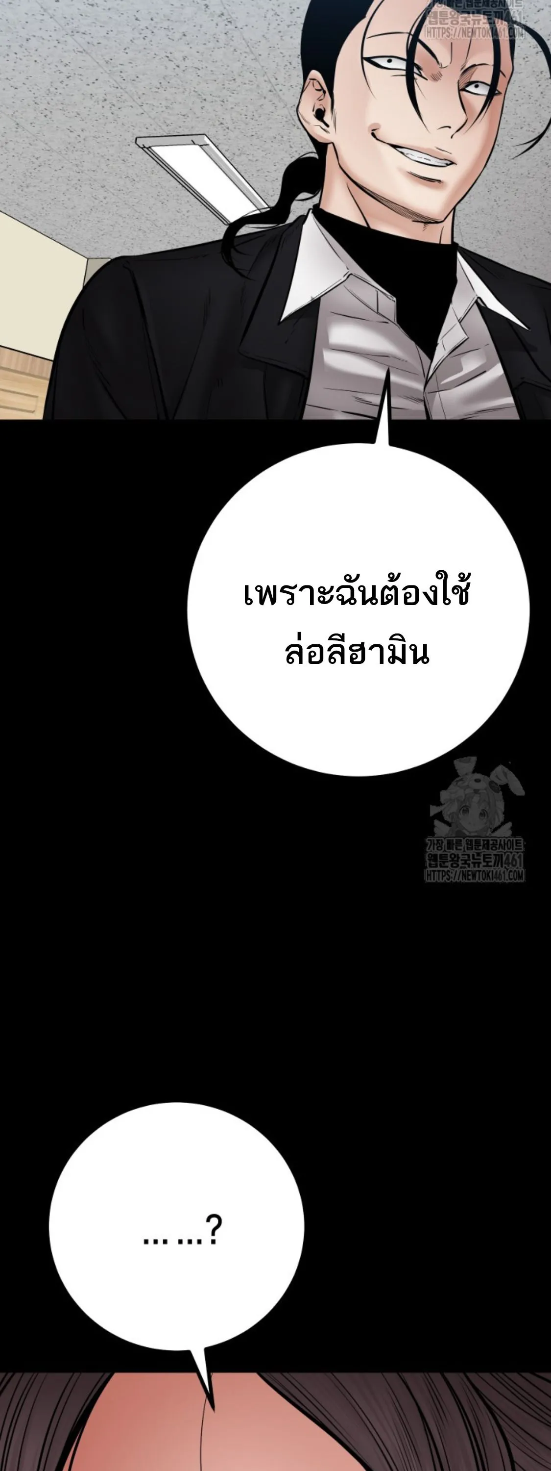 Blade of Retribution ดาบแห_งการลงท_ณฑ_ ตอนที่ ตอนที่ 40 รูปที่ 37