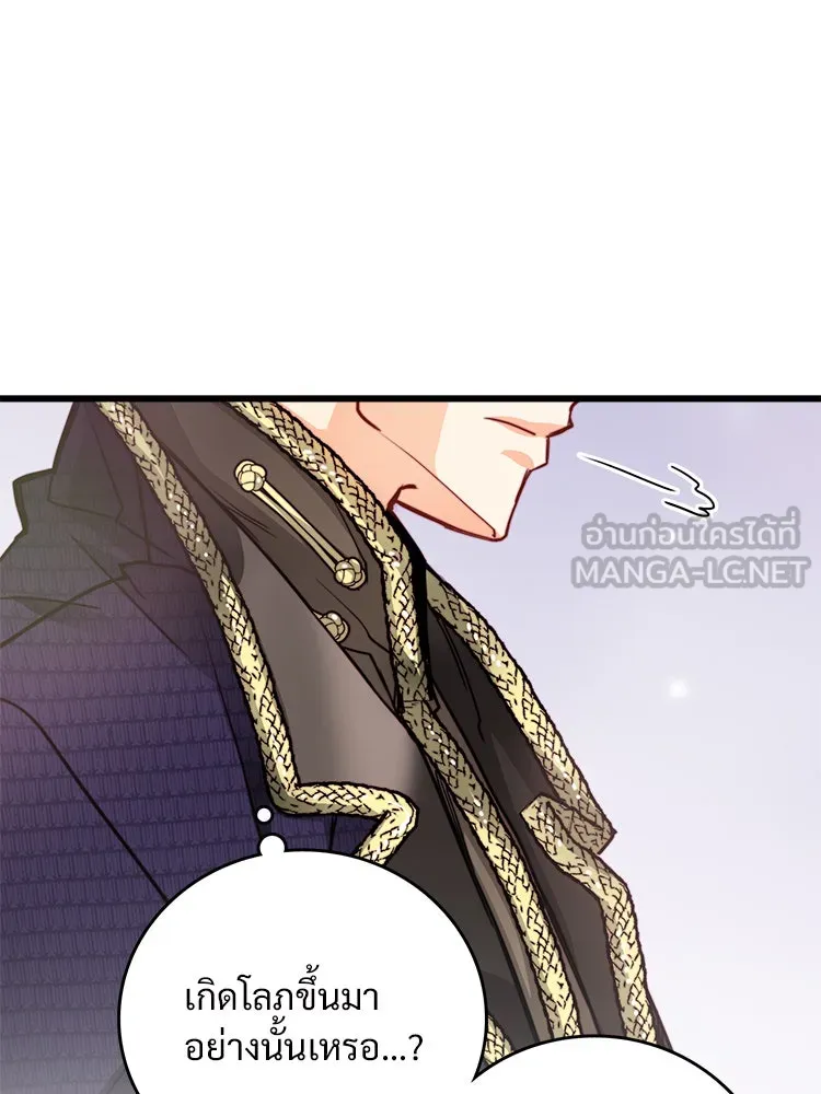 Bring the Love ตอนที่ 21 รูปที่ 84