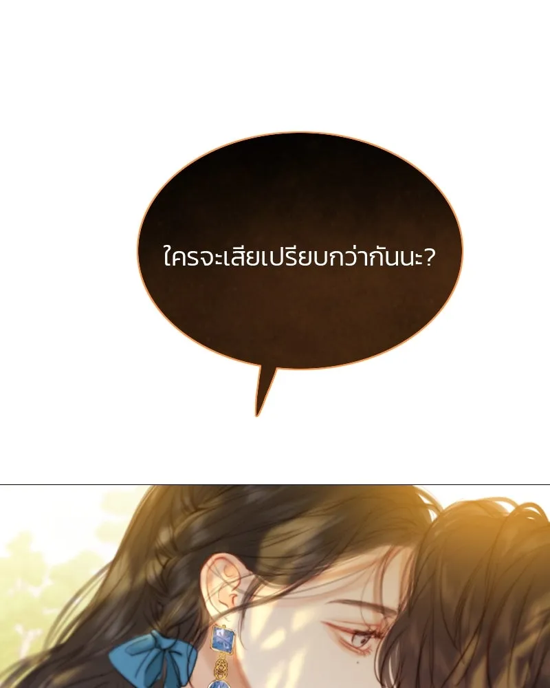 เซเรน่า ตอนที่ 9 รูปที่ 106