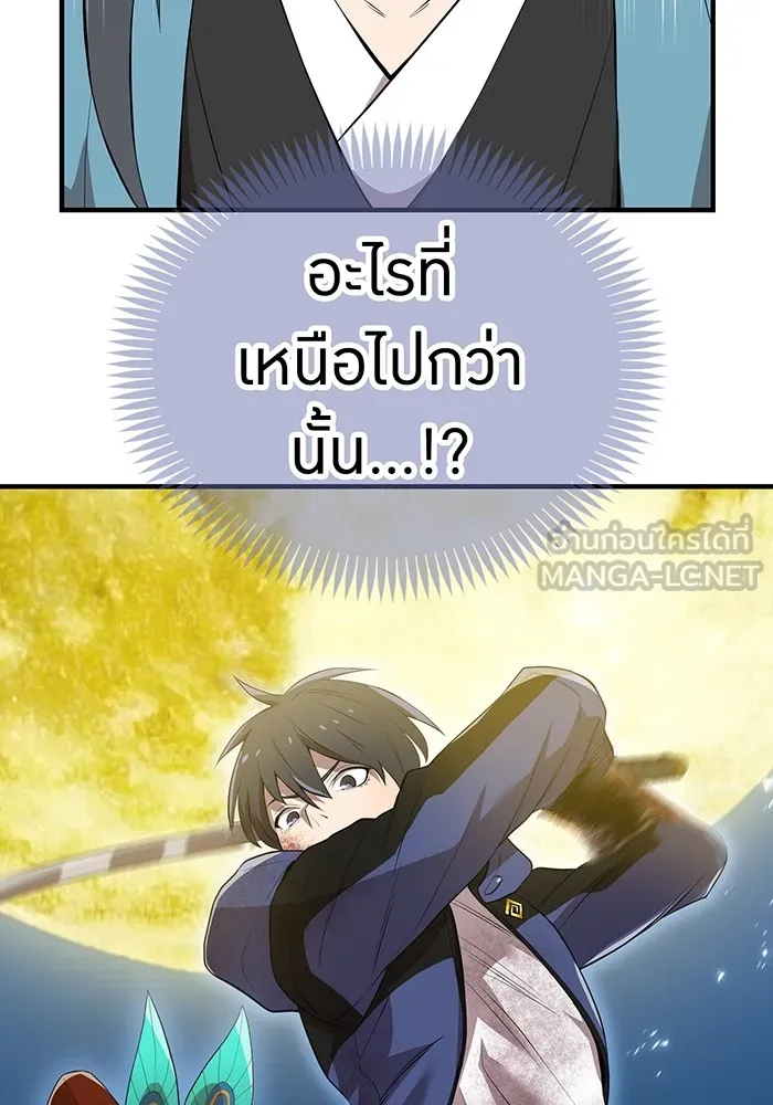 ฮันเตอร์สกิลโกง ตอนที่ 16 ดุเดือด รูปที่ 12