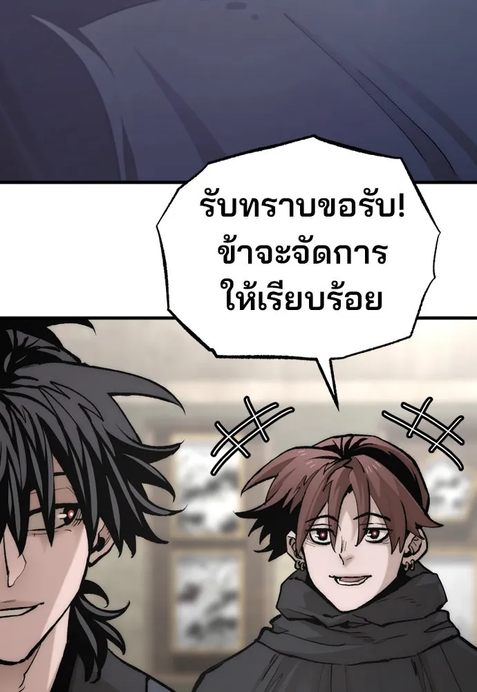 เส้นทางสู่เทพมาร ตอนที่ 136 รูปที่ 144