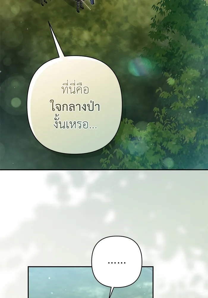 เกมรักด่านสุดท้ายจับนายพระเอก ตอนที่ 39 รูปที่ 14