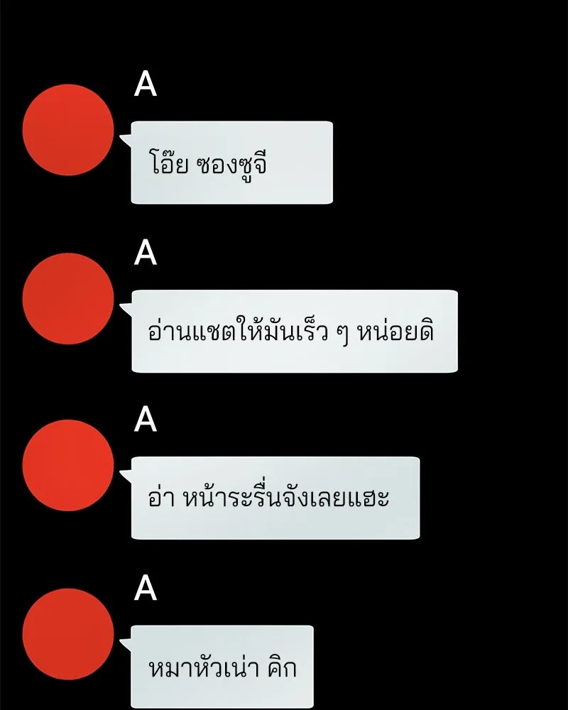 Pyramid Game เกมพีระมิด ตอนที่ 9 รูปที่ 64