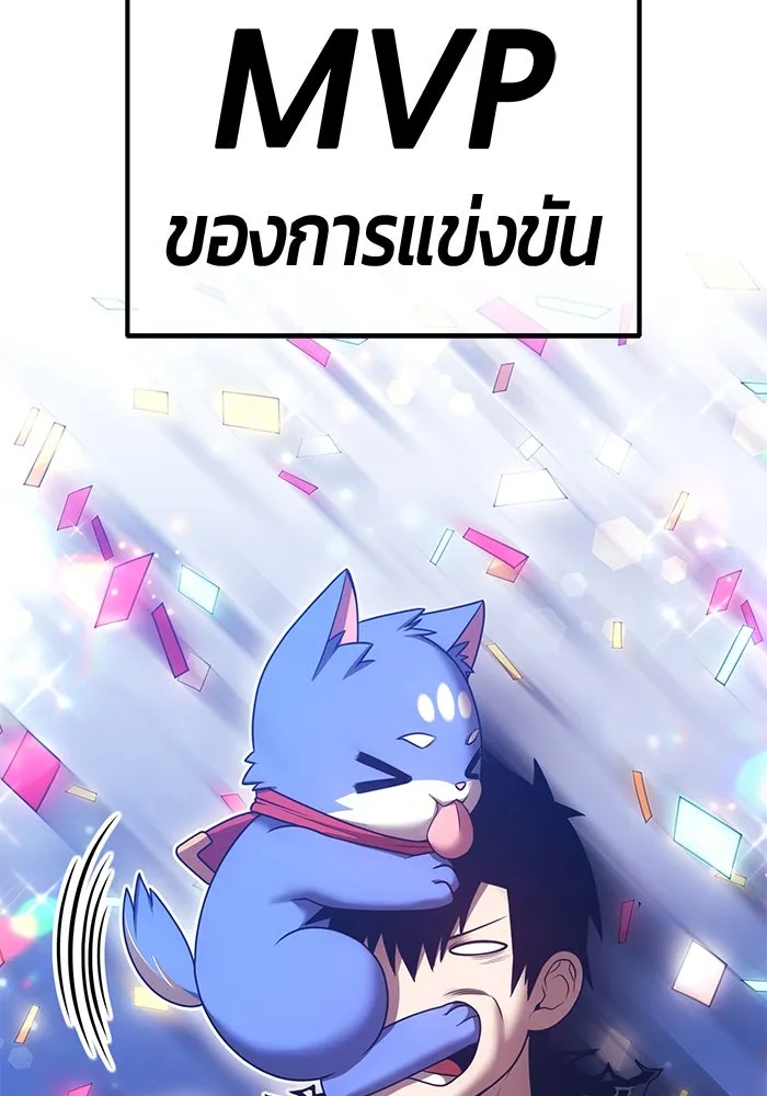 +99 ท่อนไม้พร้อมบวก ตอนที่ 51 รอบชิง (5) รูปที่ 448