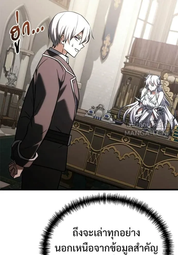 อัศวินดำล่าท้าเวลา ตอนที่ 126 รูปที่ 44