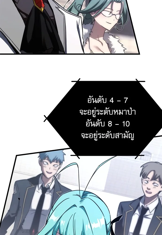 ชำแหละอะคาเดมีด้วยมีดแล่ปลา ตอนที่ 2 การสอบแบ่งระดับ (1) รูปที่ 40