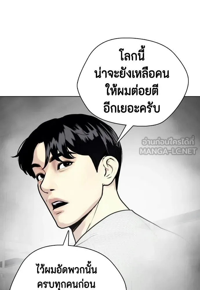 หมาหัวเน่า ตอนที่ 146 รูปที่ 53