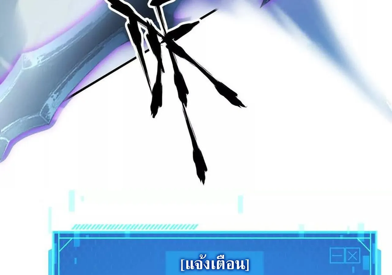 Unparalleled in the Online Gaming World ยอดคน ณ โลกออนไลน_ ตอนที่ ตอนที่ 60 รูปที่ 110