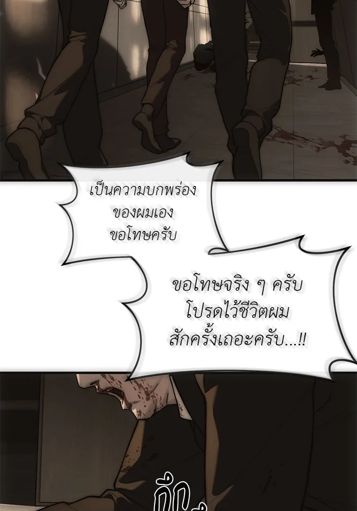 ปฏิบัติการลับบุกโรงเรียนไฮโซ ตอนที่ 99 รูปที่ 152
