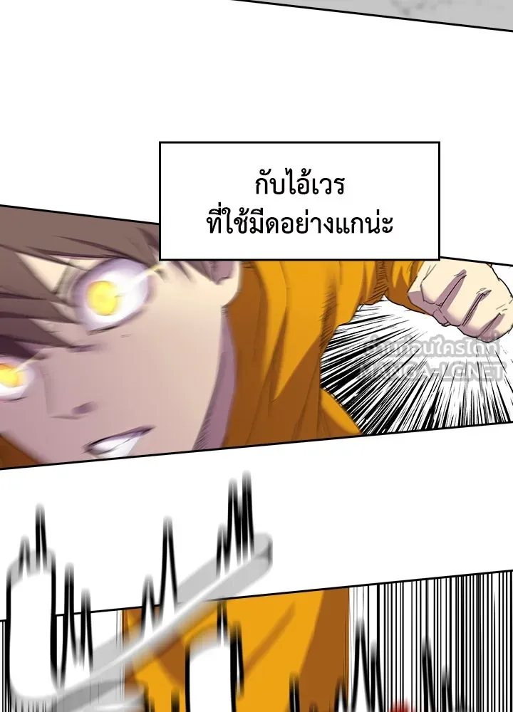 นักเลงกระจอกย้อนเวลามาทวงแค้น ตอนที่ 26 รูปที่ 36