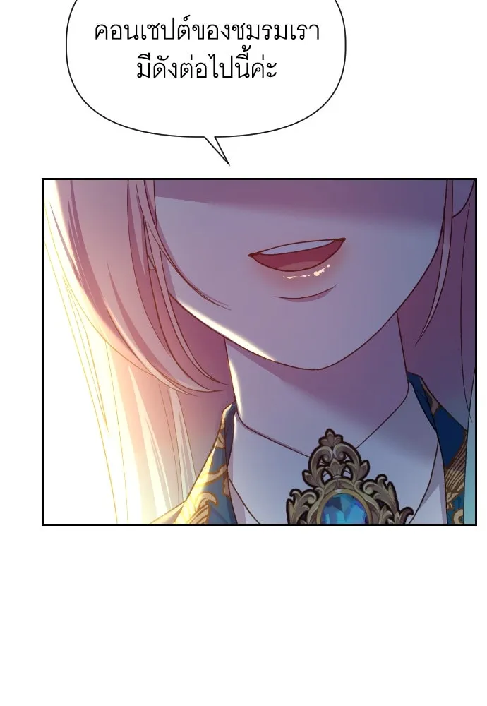 นักเล่นแร่แปรธาตุสายเปย์ ตอนที่ 19 รูปที่ 100