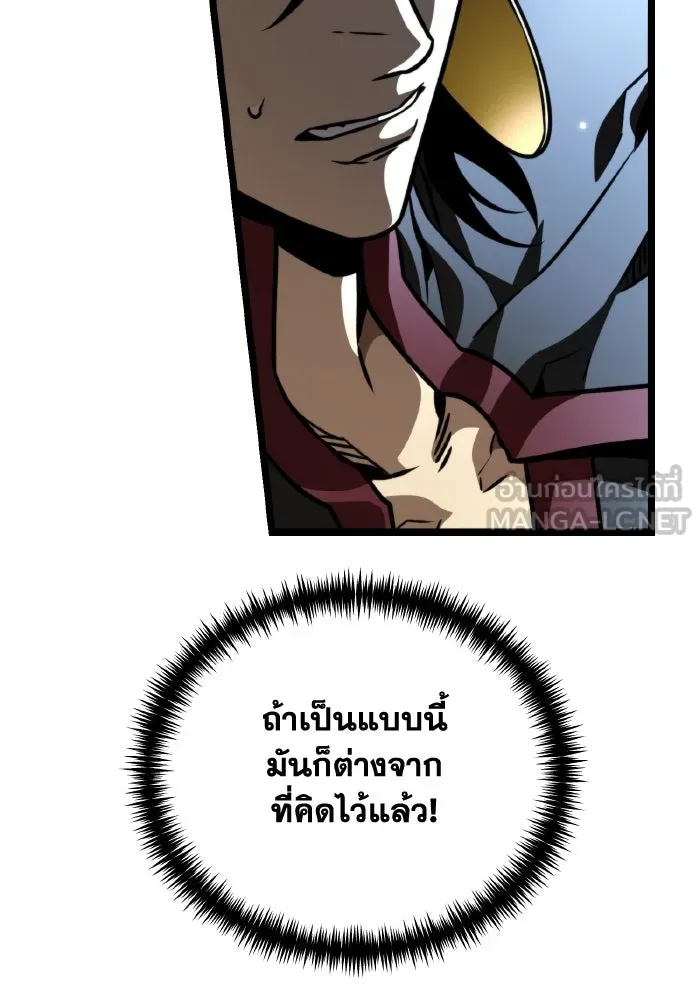 การแข่งขันของผู้เกิดใหม่ ตอนที่ 65 รูปที่ 150