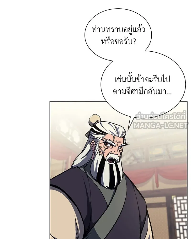 เกิดอีกทีเป็นว่าที่ประมุขลัทธิมาร ตอนที่ 18 รูปที่ 66