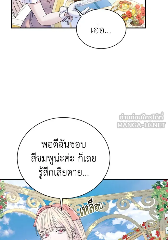 ไหนบอกว่าฉันใกล้ตาย ตอนที่ 49 รูปที่ 27