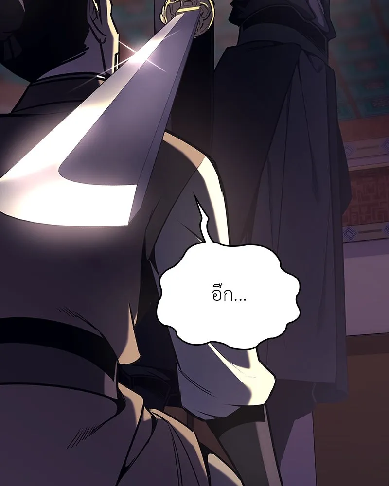 เกิดอีกทีเป็นว่าที่ประมุขลัทธิมาร ตอนที่ 113 รูปที่ 202
