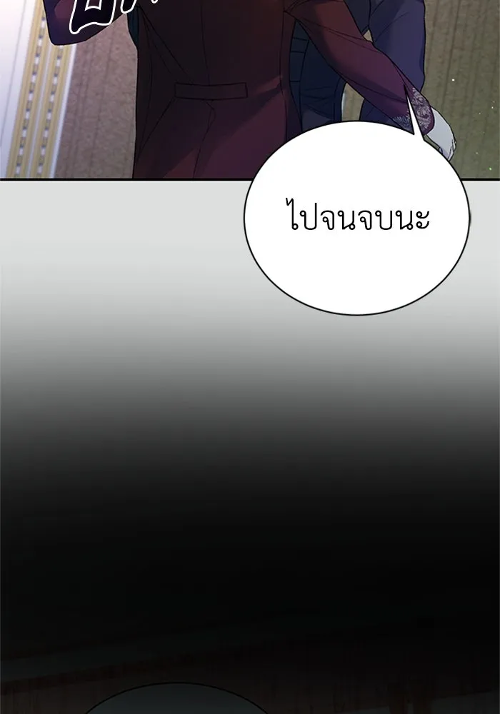 ไหนบอกว่าฉันใกล้ตาย ตอนที่ 63 รูปที่ 44