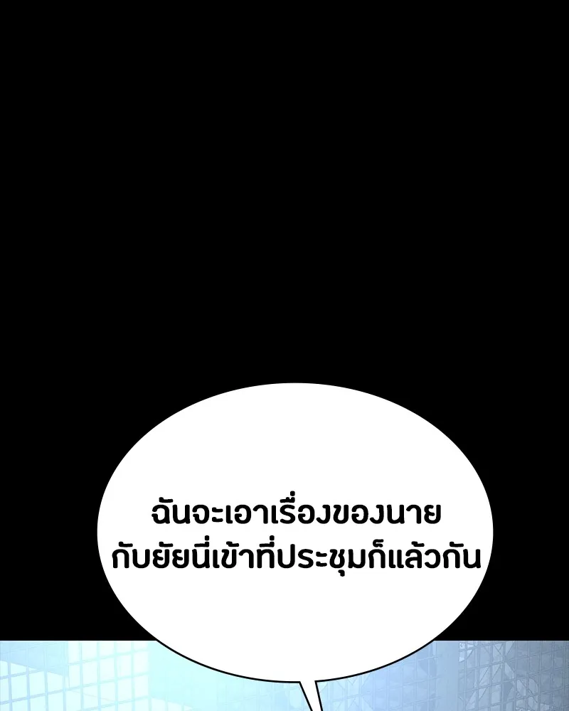 มือสังหารพันธุ์อมตะ ตอนที่ 16 รูปที่ 64