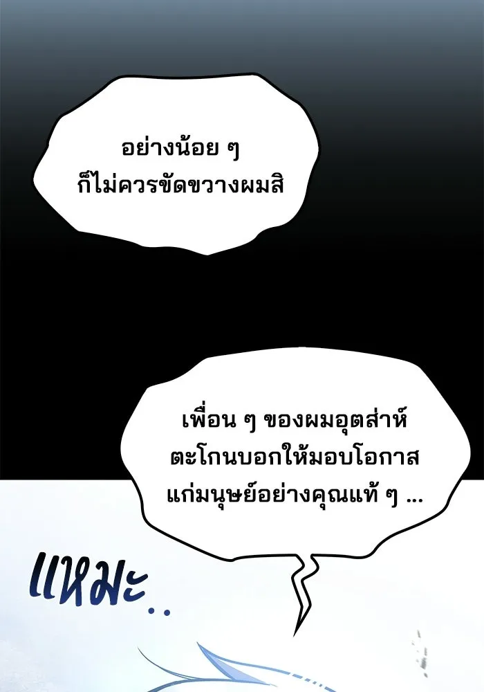 ครัวจอมเวท ตอนที่ 115 รูปที่ 104