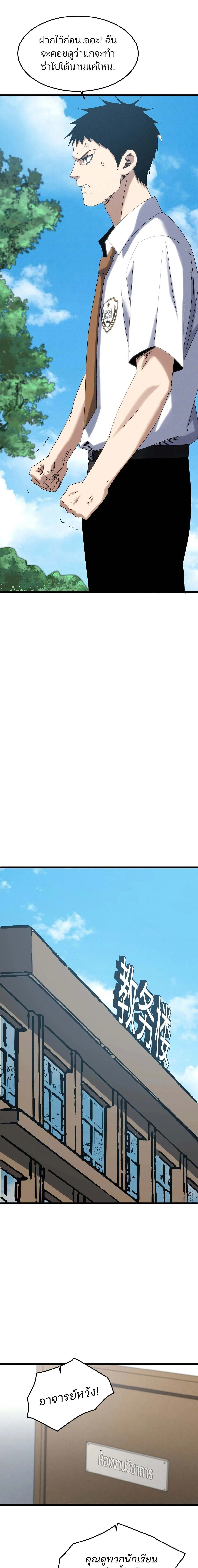 Rebirth of the Campus Special Forces Soldier เก_ดใหม_ของทหารหน_วยรบพ_เศษ ตอนที่ ตอนที่ 25 รูปที่ 3