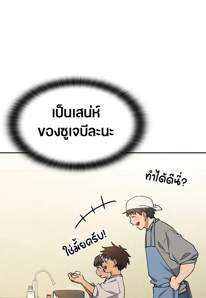 ตั้งแคมป์ฮีลใจในต่างโลก ตอนที่ 90 รูปที่ 37