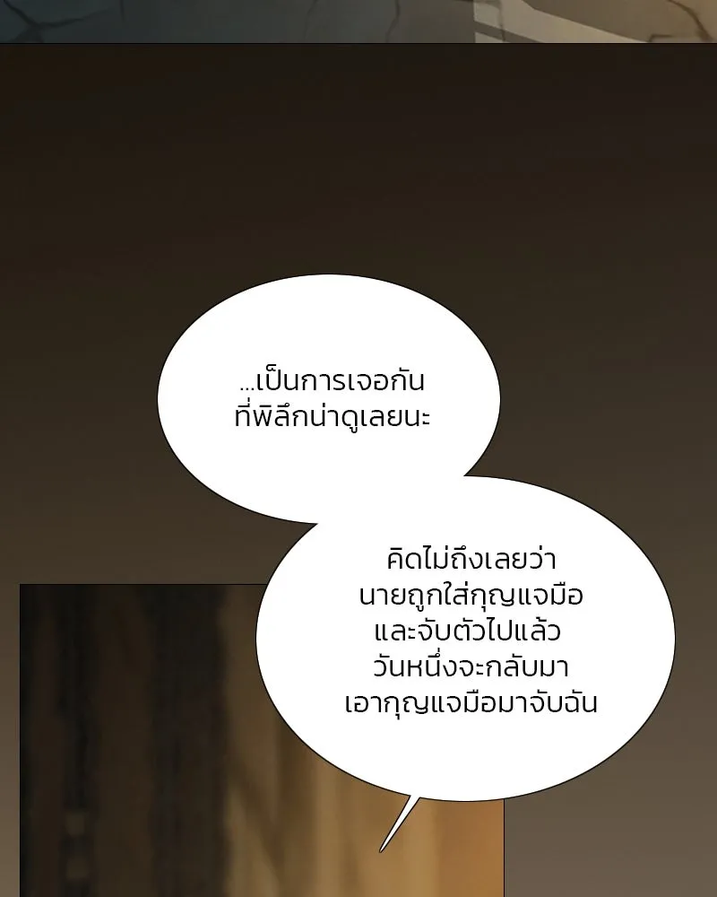 เซเรน่า ตอนที่ 115 รูปที่ 100