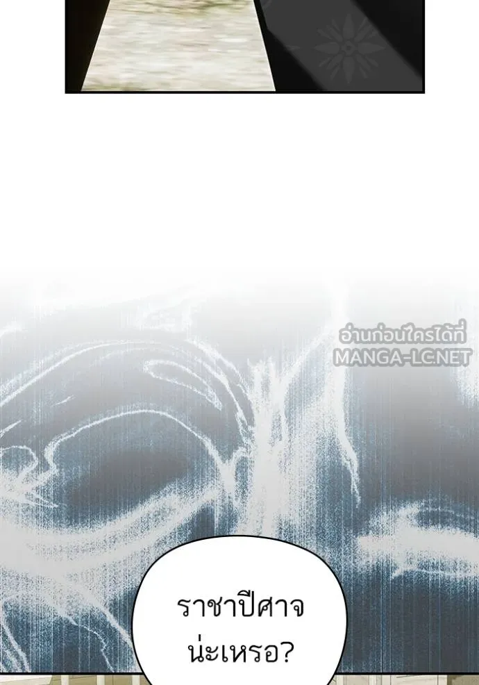 บุตรสาวของดยุกปีษศาจ ตอนที่ 179 รูปที่ 6