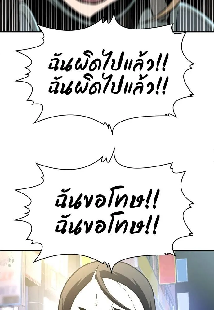 สนามเด็กล่า ตอนที่ 40 รูปที่ 97