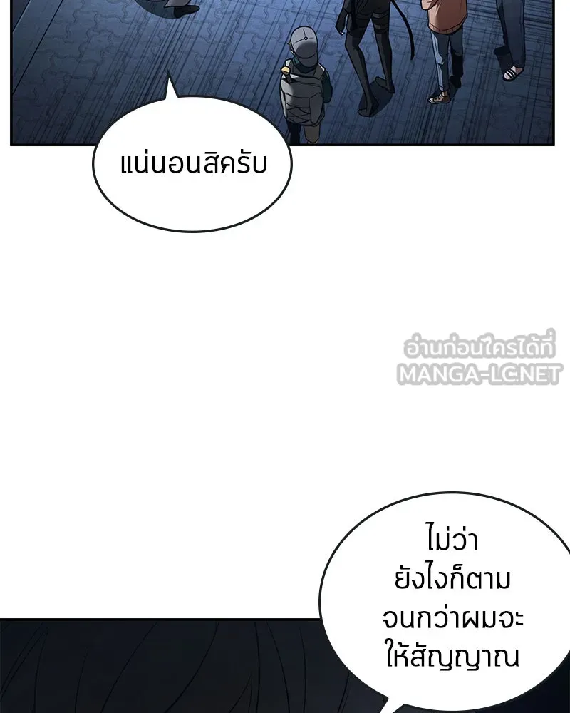 Omniscient Reader อ่านชะตาวันสิ้นโลก ตอนที่ 20 ภัยพิบัติแห่งอุทกภัย (4) รูปที่ 84