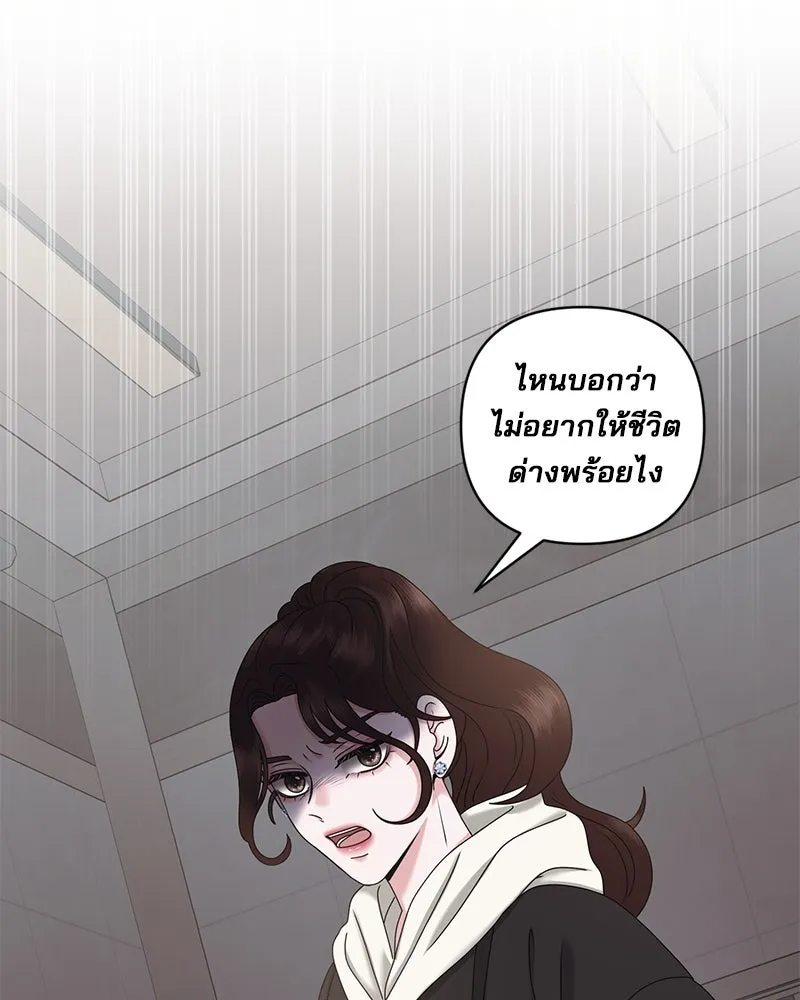 สามีที่ไม่ได้ขอ ตอนที่ 39 รูปที่ 44