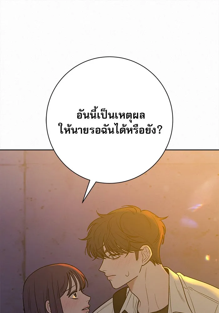 ปฏิบัติการรักวุ่นหัวใจ ตอนที่ 73 รูปที่ 127
