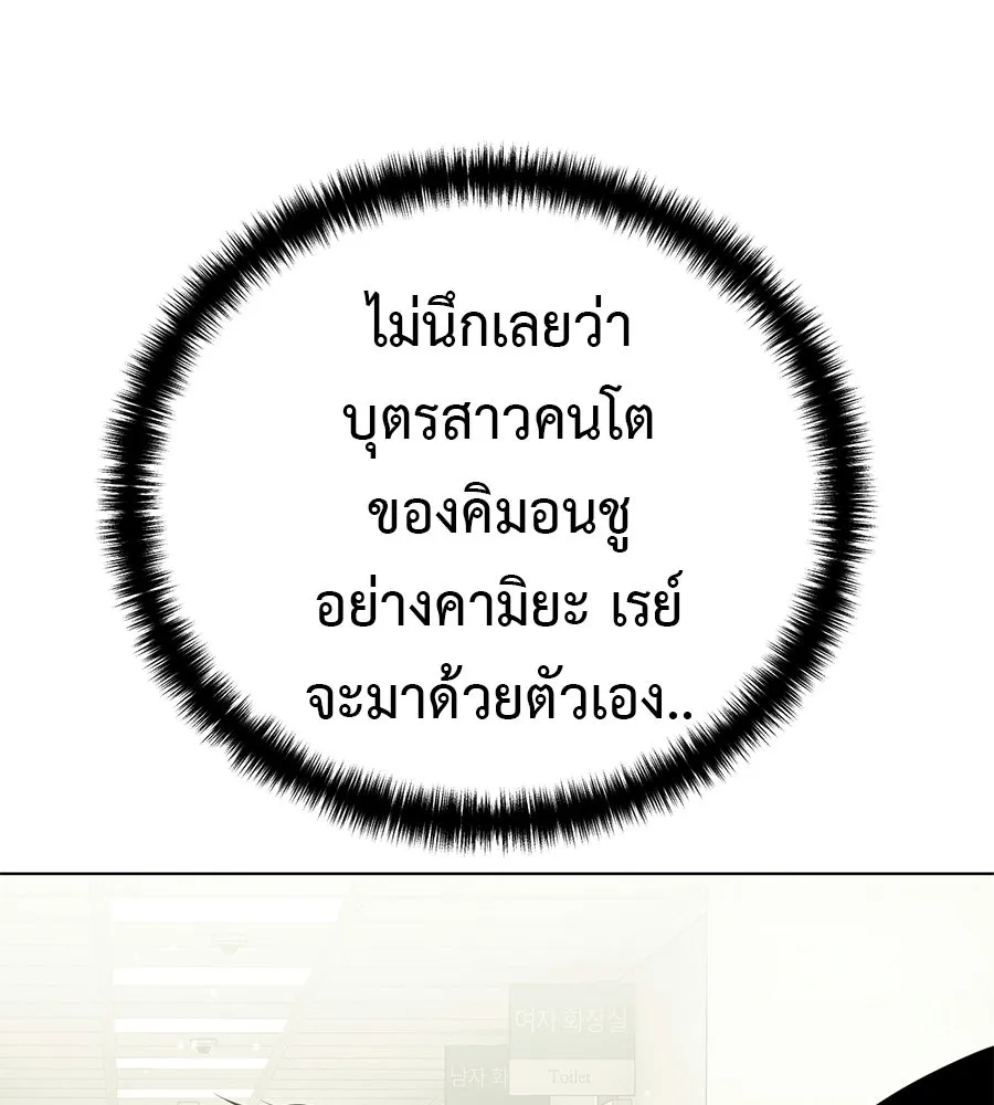 มัจจุราชชุดแดง ตอนที่ 54 รูปที่ 55