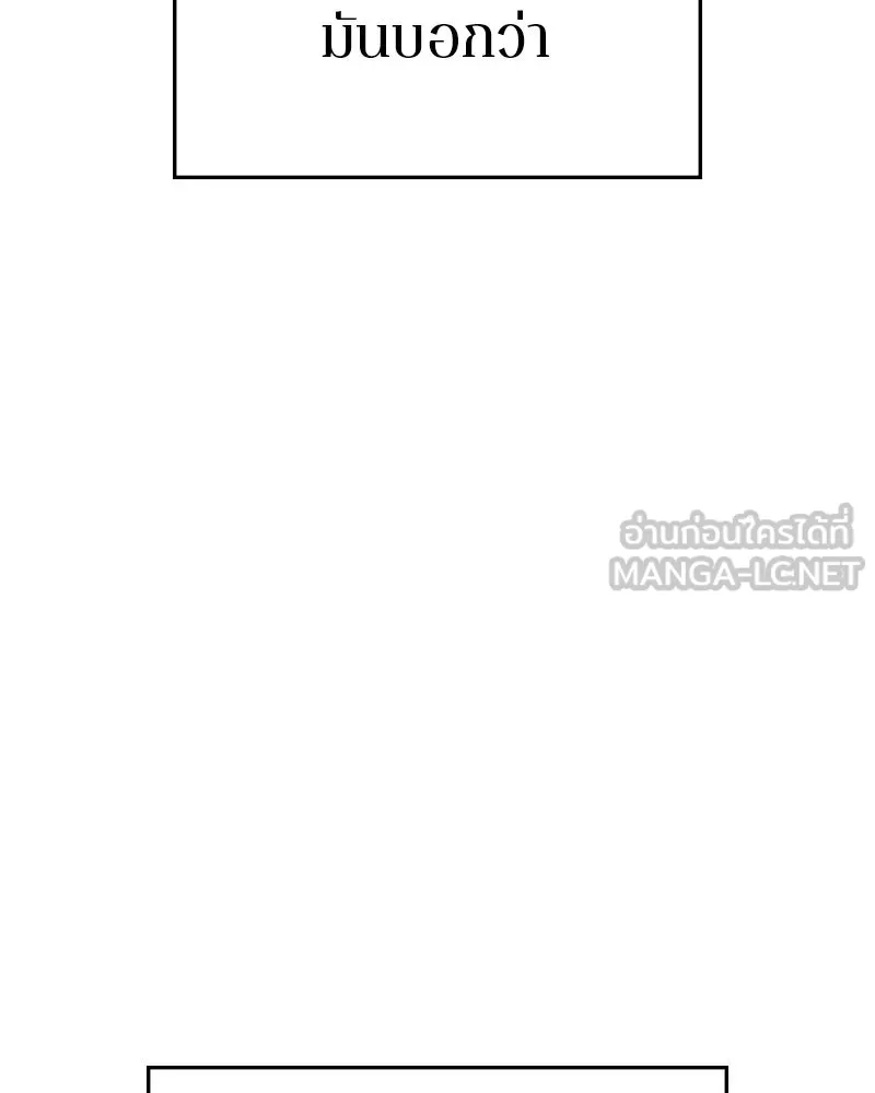 Player ตอนที่ 163 รูปที่ 123