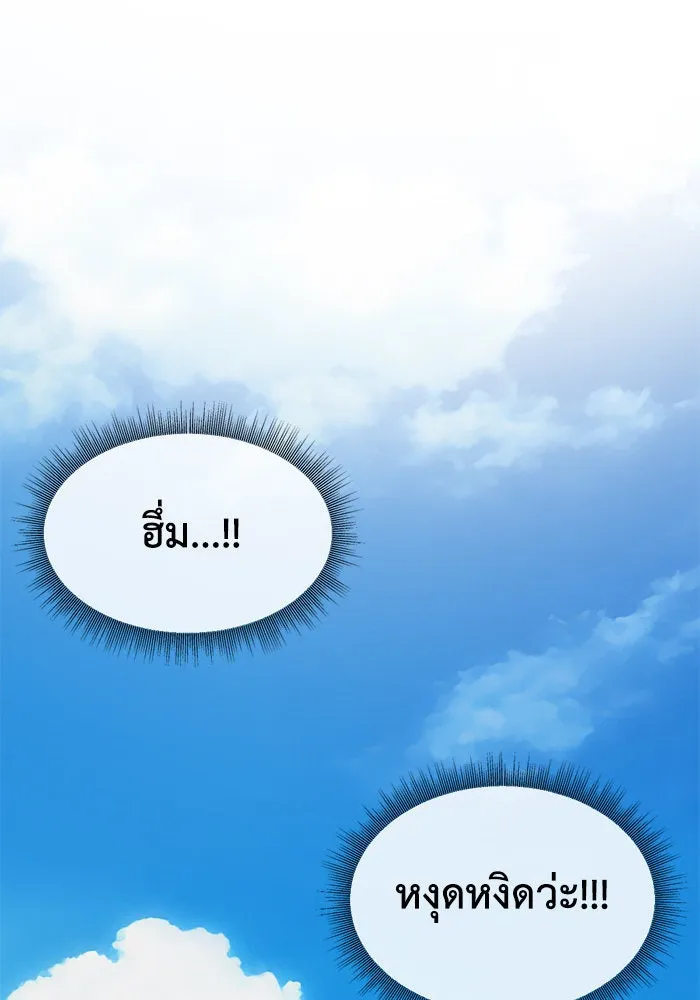 ช่วยเปลี่ยนฉันที ตอนที่ 289. ซีซัน 3 ฮันชิมแอ 5 รูปที่ 82