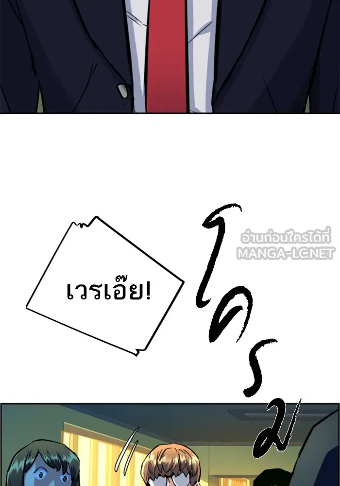 พี่ชายสายบอดี้การ์ด ตอนที่ 70 รูปที่ 39