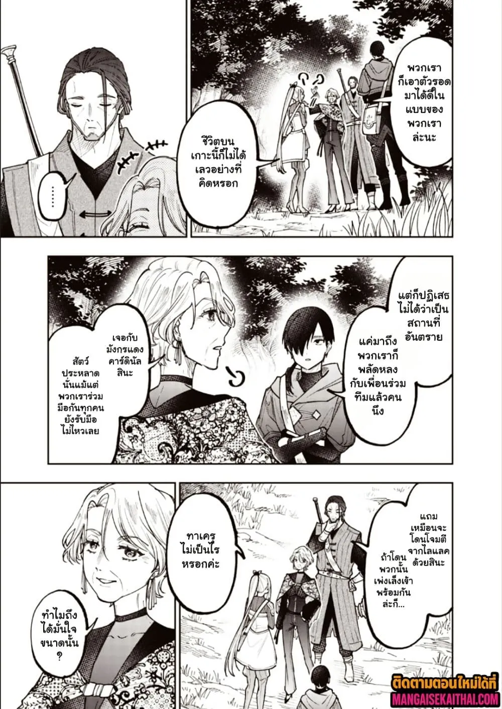 Manga-lc-com อ่านมังงะ อ่านการ์ตูน ออนไลน์ ฟรี Messiah Isekai o Sukutta Moto Yuusha ga Mamono no Afureru Ge ตอนที่ 1 2 3 4 5 6 7 8 9 10 11 12 13 14 ฟรี ไม่มีโฆษณา Manga-lc - อ่าน มังงะ อ่าน การ์ตูน ออนไลน์ อ่านมังงะ ฟรี