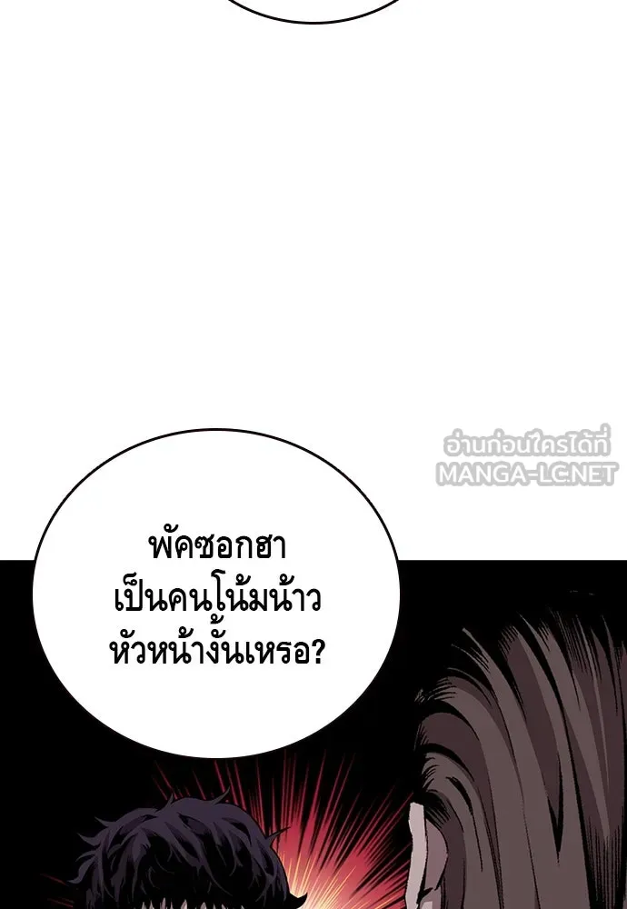 King Game ตอนที่ 42 ต้องเห็นหน้าสักหน่อยจะได้มั่นใ รูปที่ 12